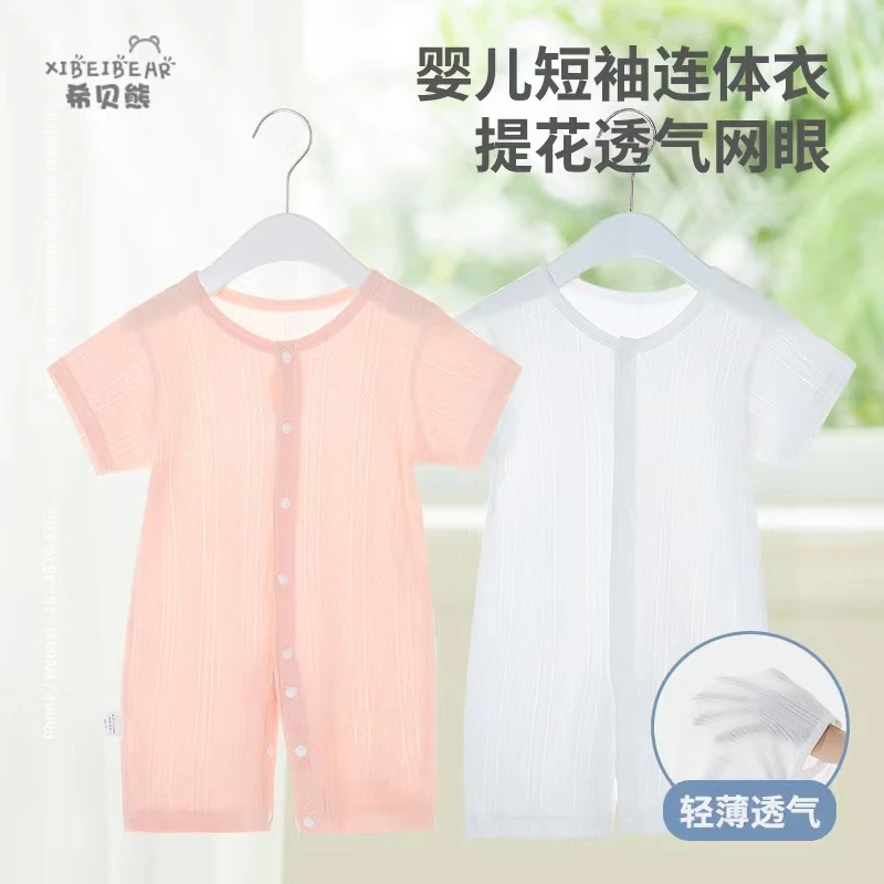 婴儿短袖连体衣夏季薄款宝宝短袖哈衣爬服纯棉新生儿空调衣服夏装
