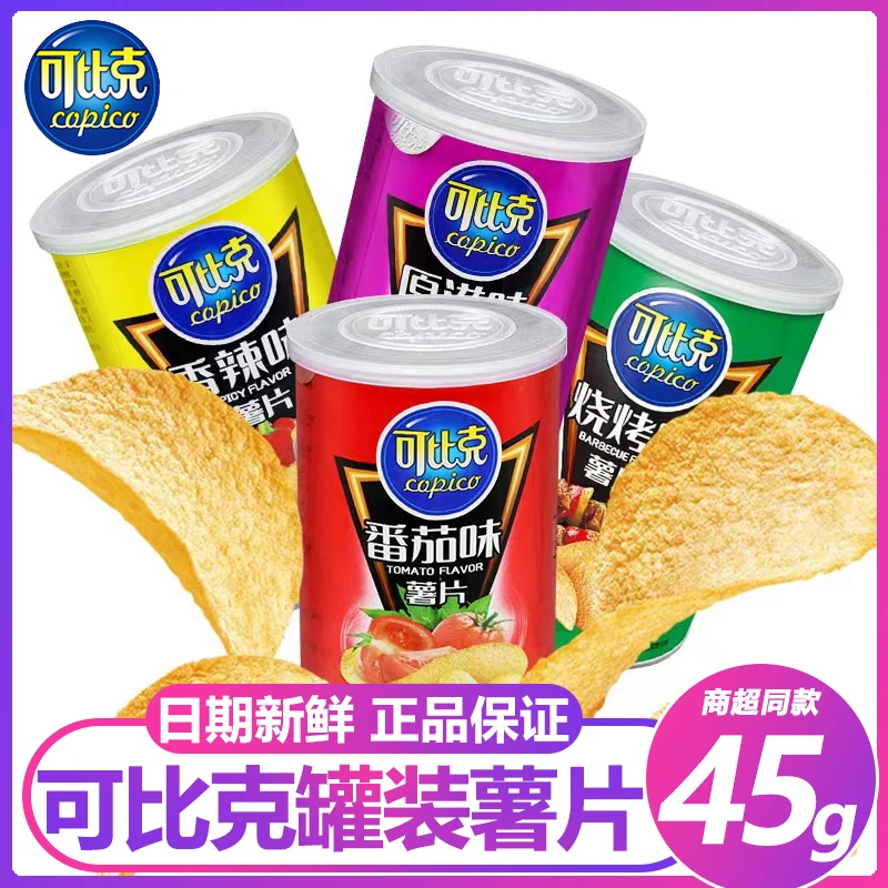 达利园可比克薯片45g*5罐装桶装膨化休闲零食烧烤番茄香辣味礼包