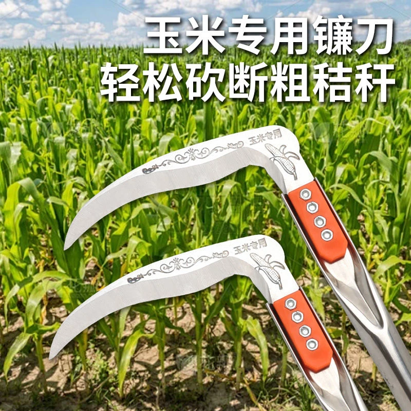 割玉米专用镰刀户外苞米连刀高粱农具豆子秸秆割草刀农用神器杆砍