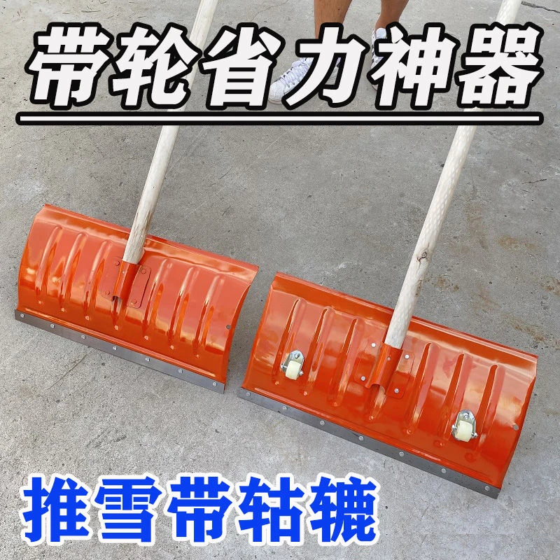 新款锰钢推雪铲除雪神器堆雪人铲雪除雪铲子大号加刃带轮加厚推雪