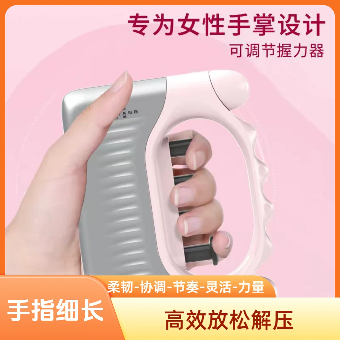 可调节握力器五指训练器手部力量舒适臂力随身带破窗健身组腕力器