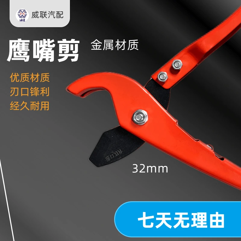 新型PVC管子剪刀卡车气路铆管器剪刀行车必备