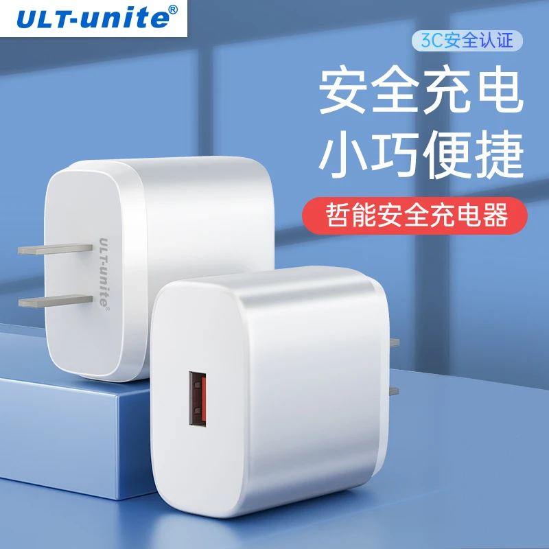ULT-unite/优籁特 超级快充头适用华为oppovivo手机40W/66W充电器