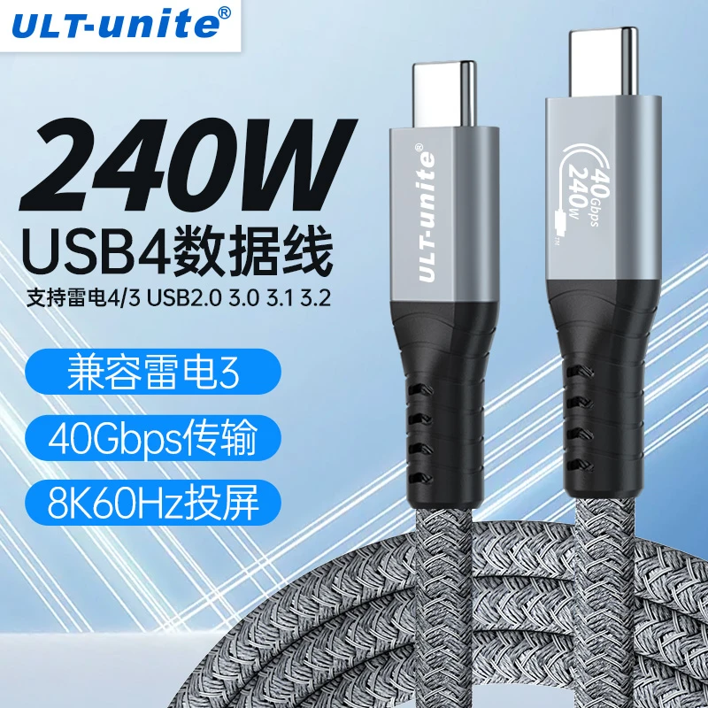 ULT-unite USB4双typec全功能线连接线240W雷电4适用苹果15数据线