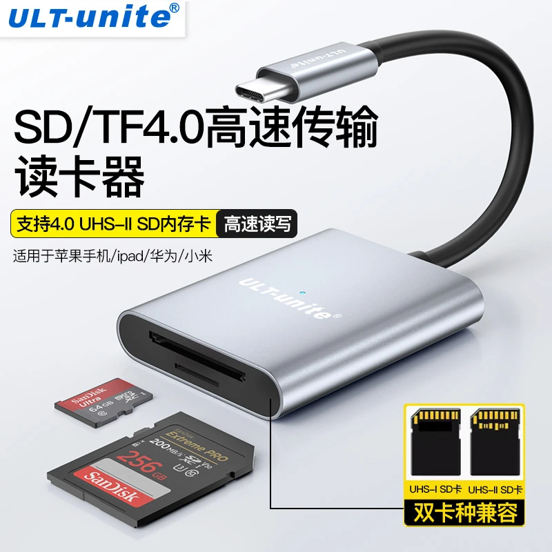 typec接口读卡器sd卡tf内存卡转换器usb高速传输外接手机电脑通用