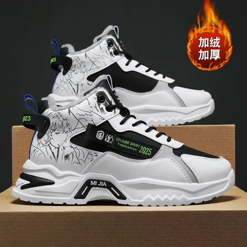 东北保暖加绒棉鞋男款防滑耐磨休闲运动鞋潮流时尚厚底增高老爹鞋