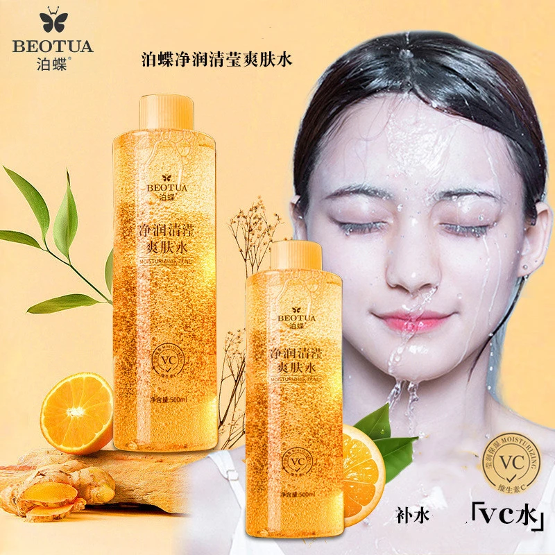 夏季爽肤水补水保湿精华湿敷水化妆护肤500ml