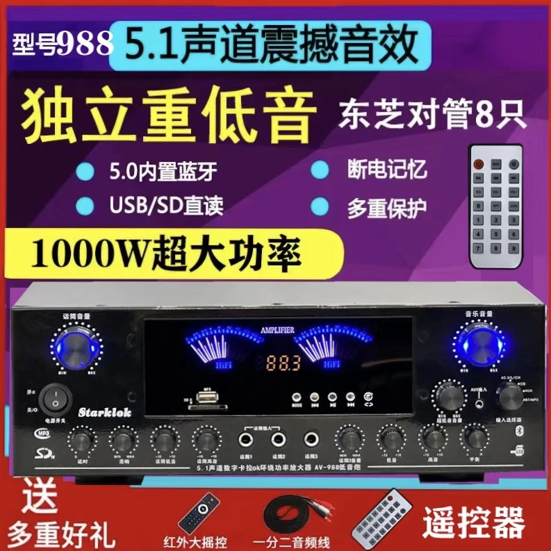 starklok/ok999bt 三通道独立低音功放机 卡拉OK蓝牙功放大功率