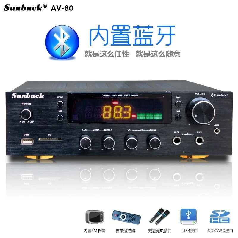 HIFI2.0家用功放机家庭卡拉OK会议室专业功放蓝牙双话筒USB.SD卡