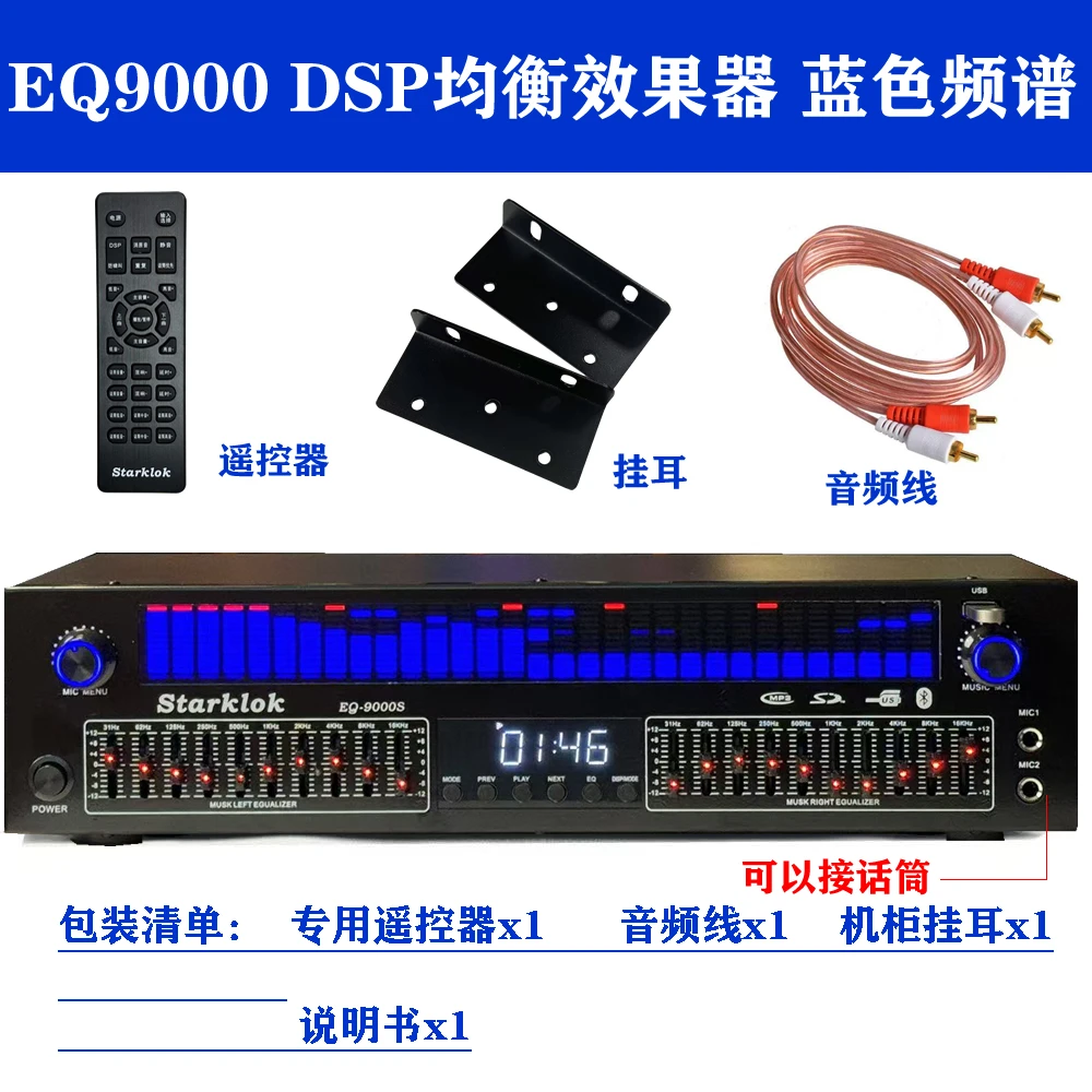 专业EQ均衡器蓝牙5.4光纤同轴数字音频解码u盘发烧前级播放器