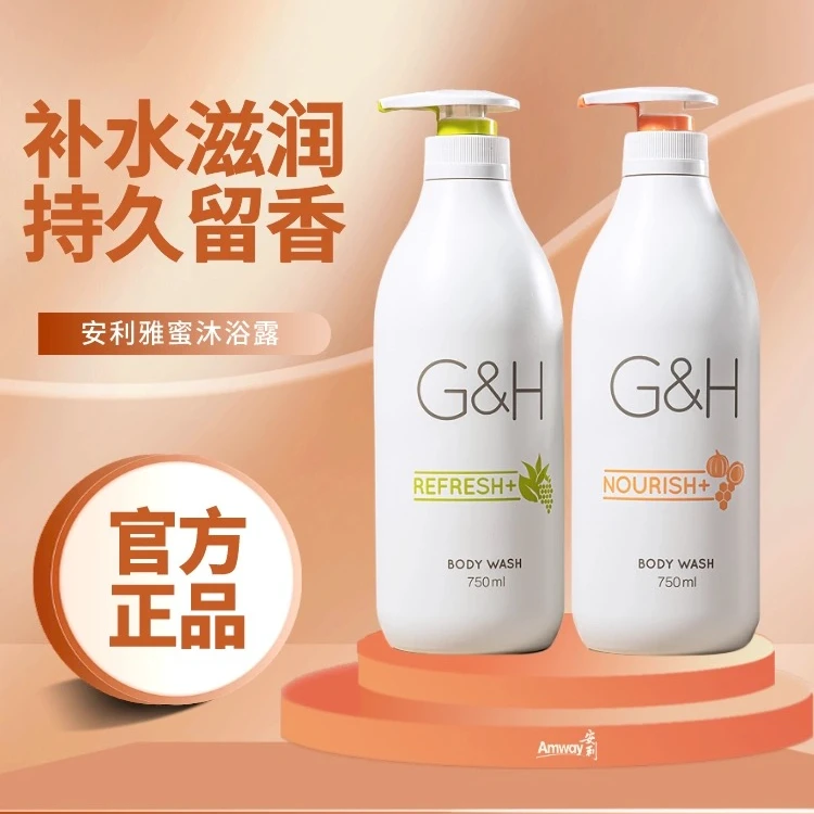 安利优生活安利优生活沐浴露身体乳乳液持久留香香氛美肌沐浴露