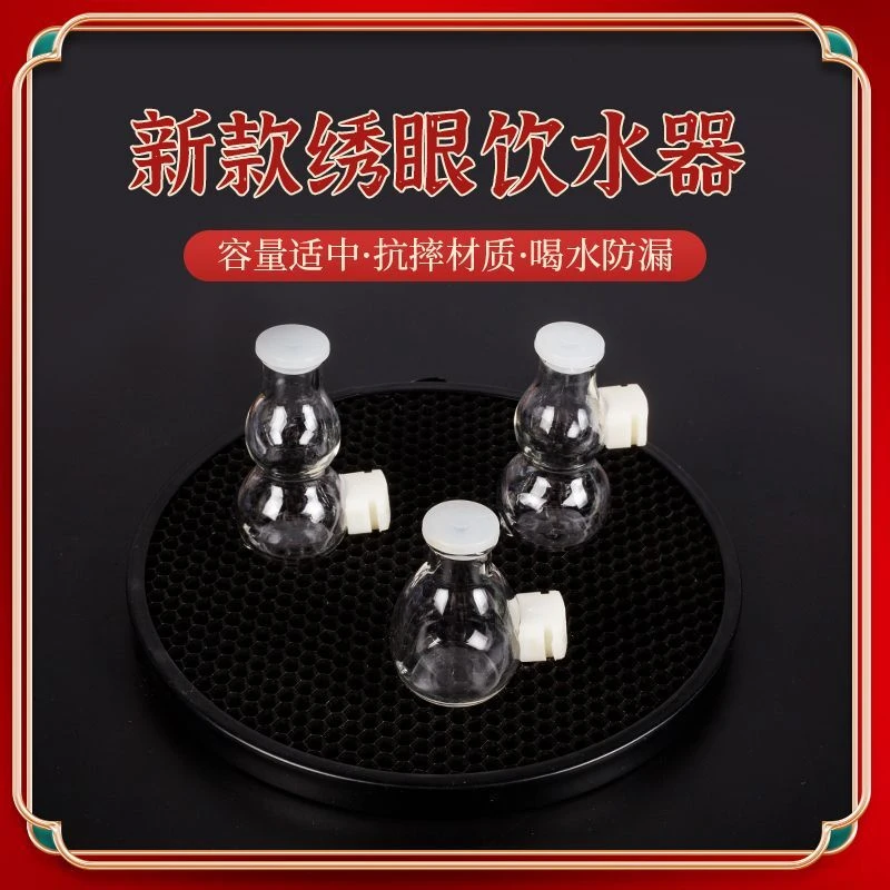 新款绣眼玻璃饮水器外挂饮水器绣眼喝水鸟笼装饰绣眼专用饮水器