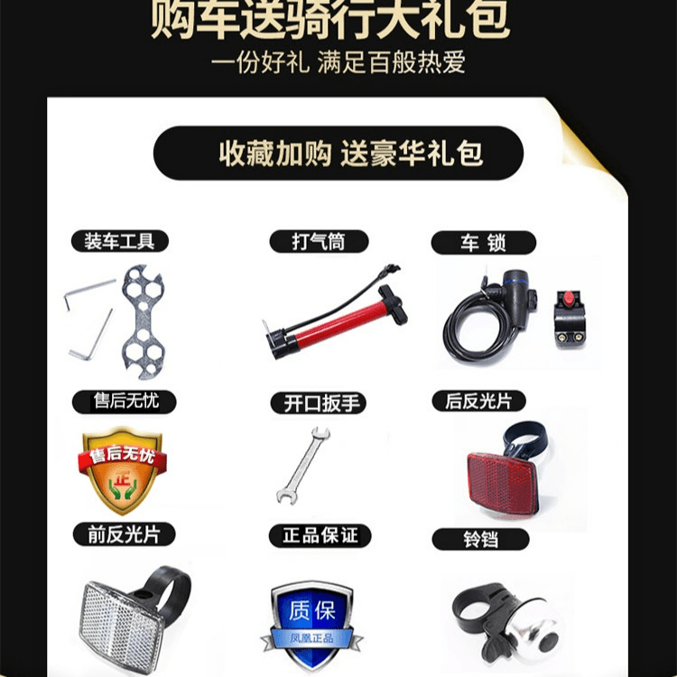 随车礼包