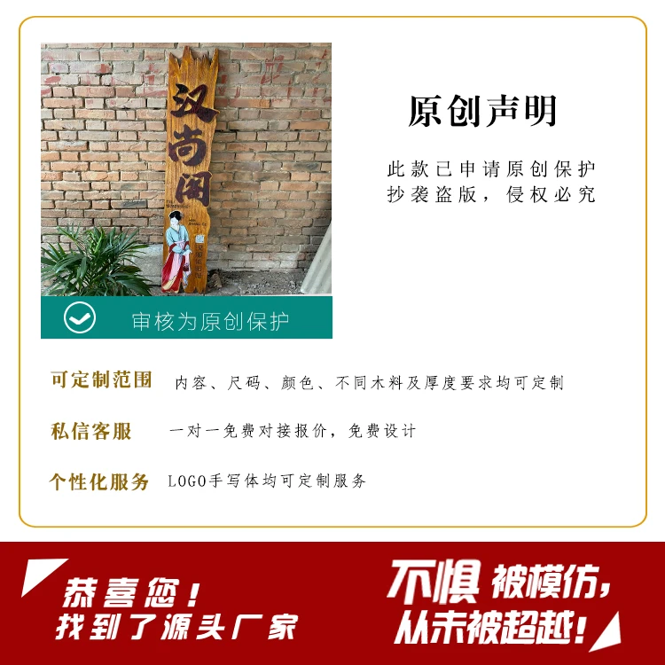 复古浮雕发光字木牌汉服馆门牌设计