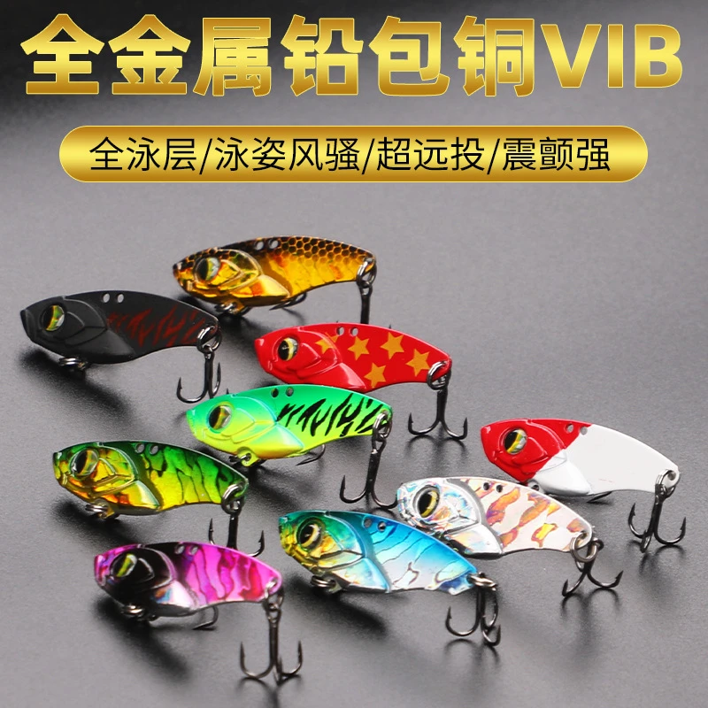 铅包铜vib路亚饵 大河用响尾蛇远投颤沉金属铁板饵淡海水鲈鱼翘嘴
