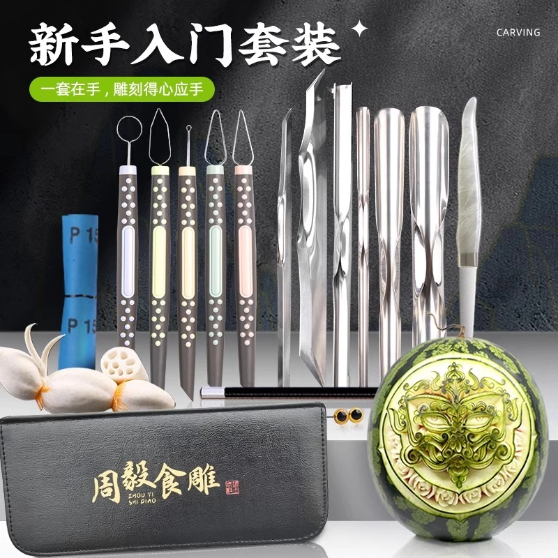 厨师雕刻刀全套食品雕刻刀弯曲雕花专业套装学生水果雕刻工具果蔬
