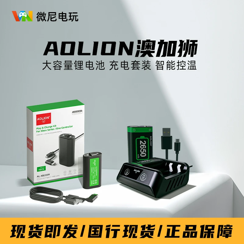 澳加狮/AOLION 手柄充电锂电池套装 适用于微软XBOX多款手柄充电