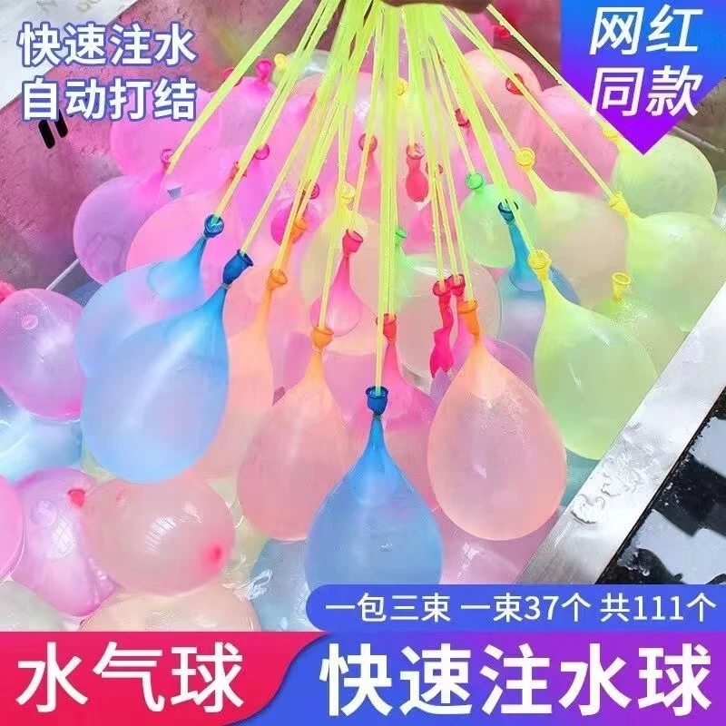 夏季儿童玩具快速注水水气球户外打水仗神器无毒水弹