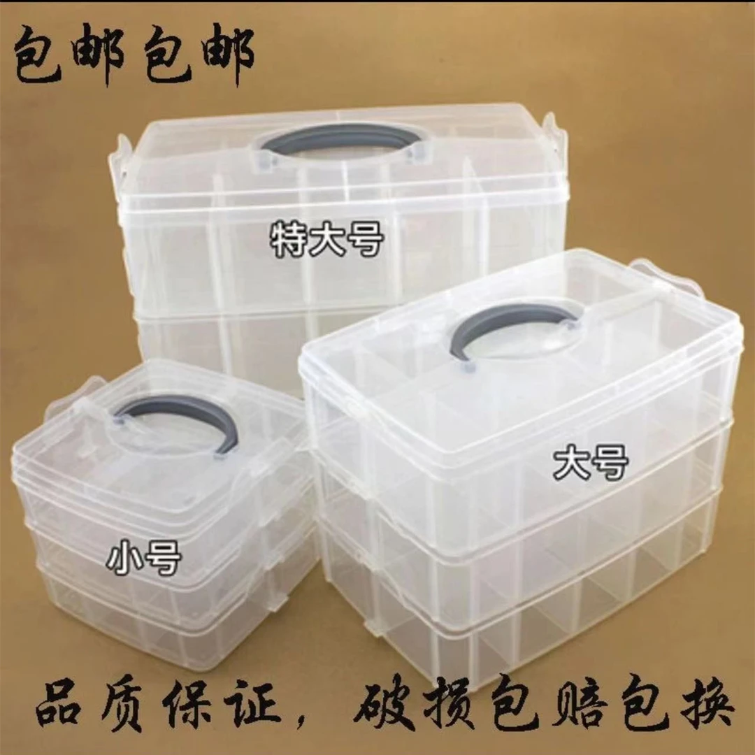 三层手提针线积木玩具收纳箱化妆刷皮筋渔具储物整理透明塑料包邮