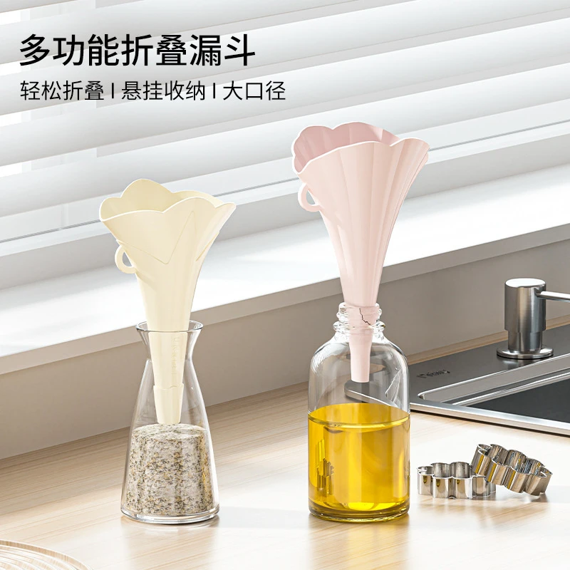 新款奶油风家用多功能可折叠漏斗大口径厨房过滤倒油分装油漏悬挂