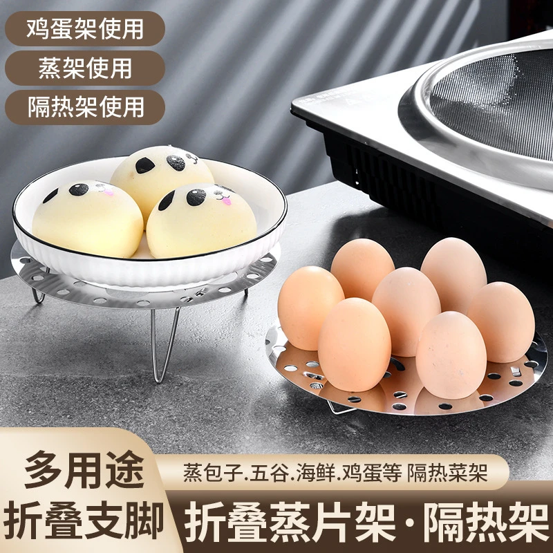 不锈钢蒸蛋架家用蒸鸡蛋器多功能隔水蒸笼菜架子高脚锅架蒸锅架