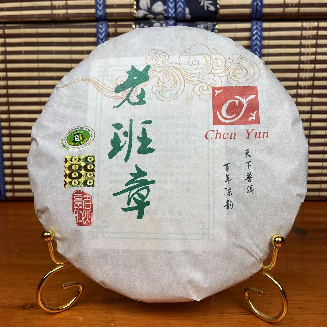 云南普洱生茶 2010年 老班章生茶357g饼 陈韵普洱茶云腾图