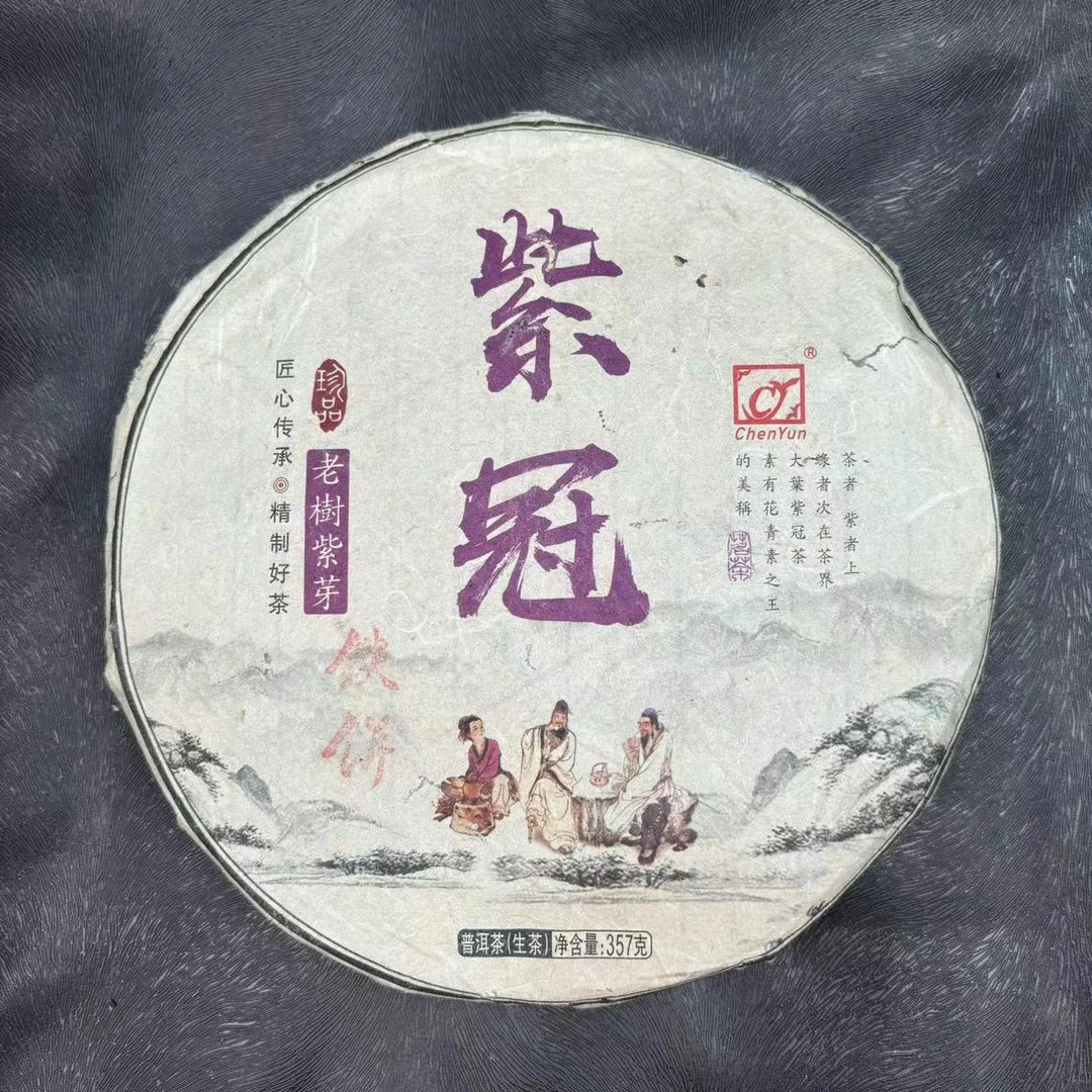 云南普洱茶生茶2002年紫冠金花南糯山紫芽老树生茶饼陈韵普洱