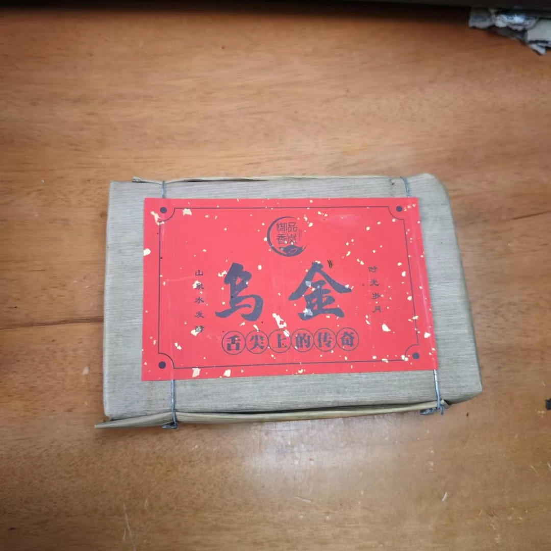 2001年乌金250g熟茶砖 陈韵普洱茶