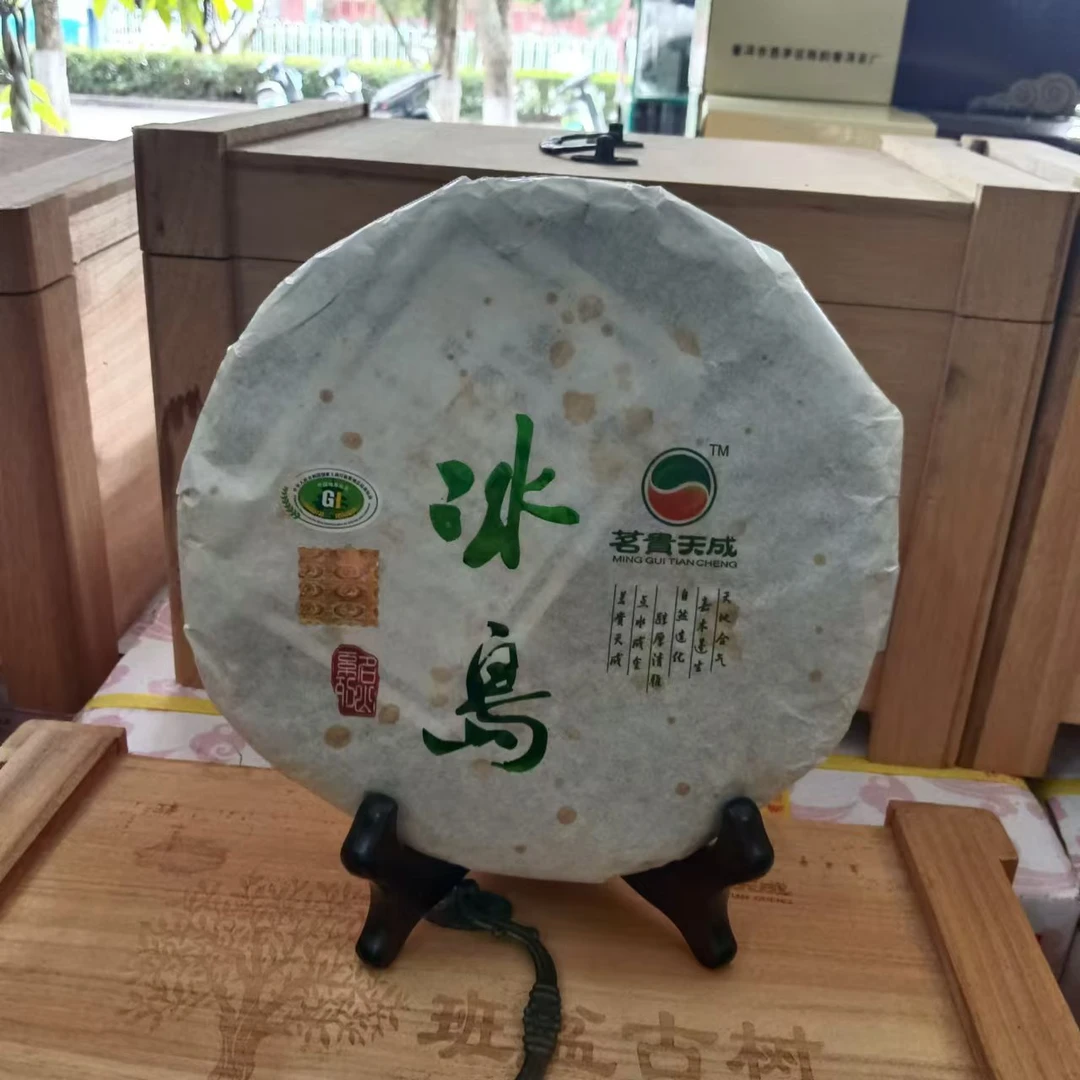 云南普洱茶2013年冰岛生态茶生茶357g