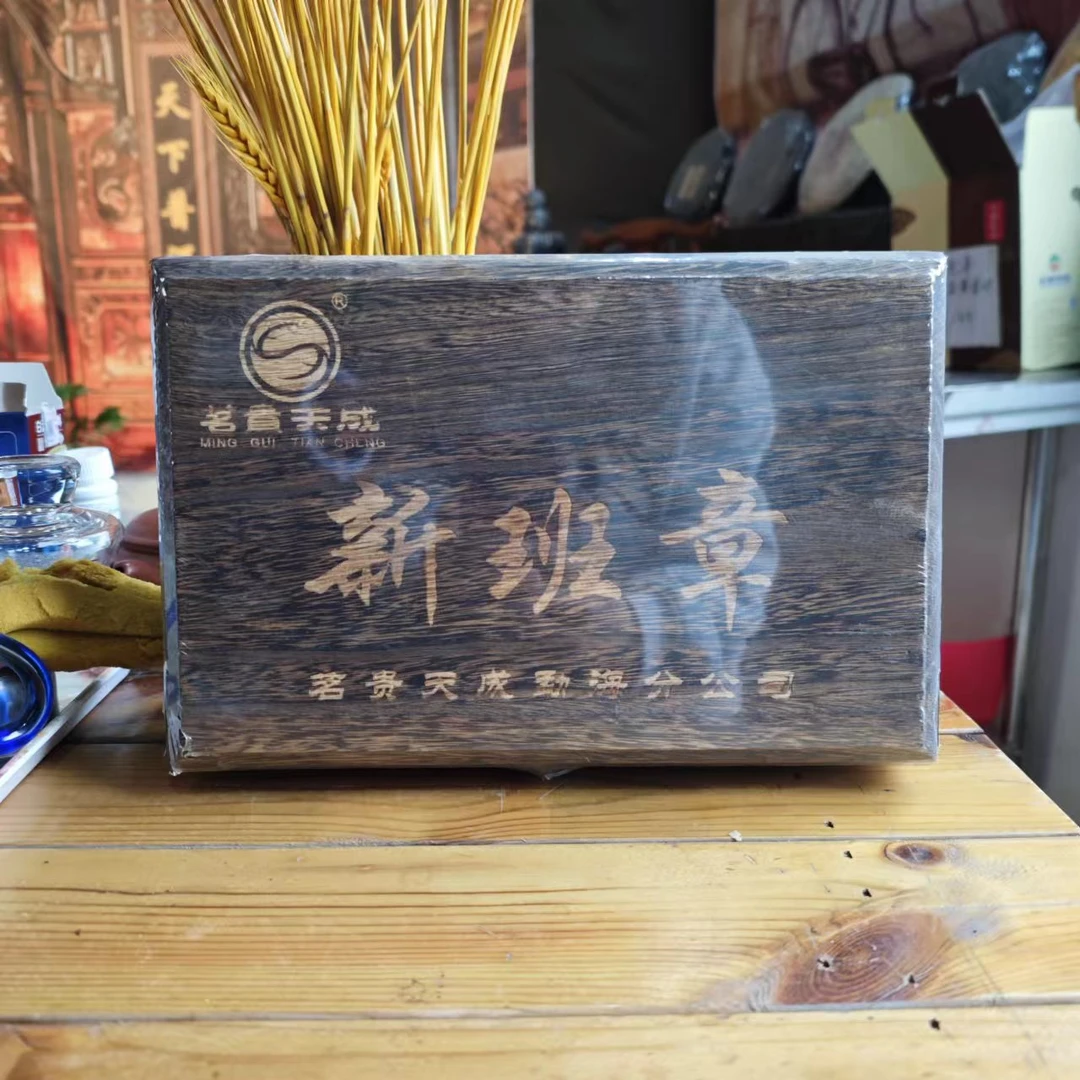 云南普洱茶 2001年新班章熟茶砖1000g