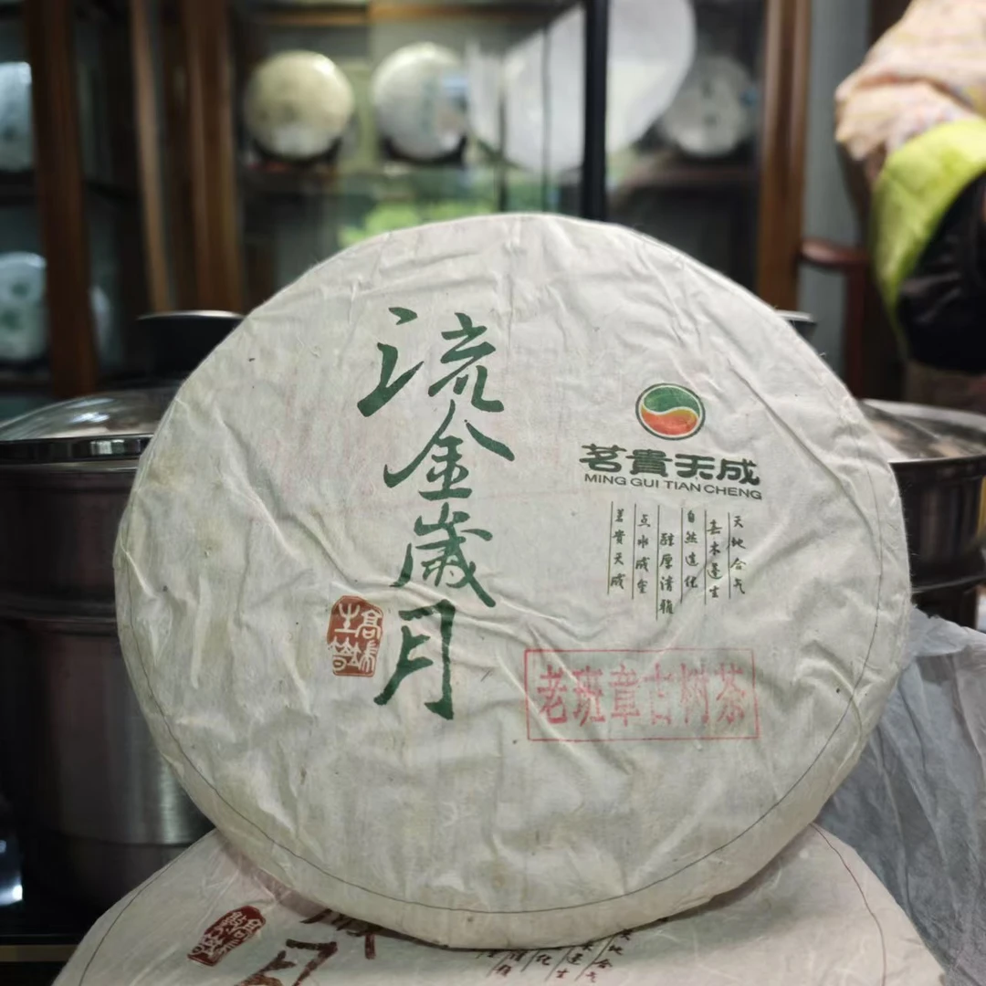 云南普洱茶 2004年流金岁月老班章古树红丝带生饼357g