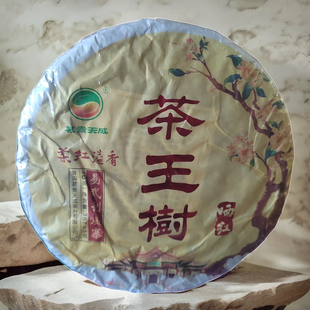 云南普洱茶2016年易武刮风寨茶王树357g 晒红陈韵普洱茶