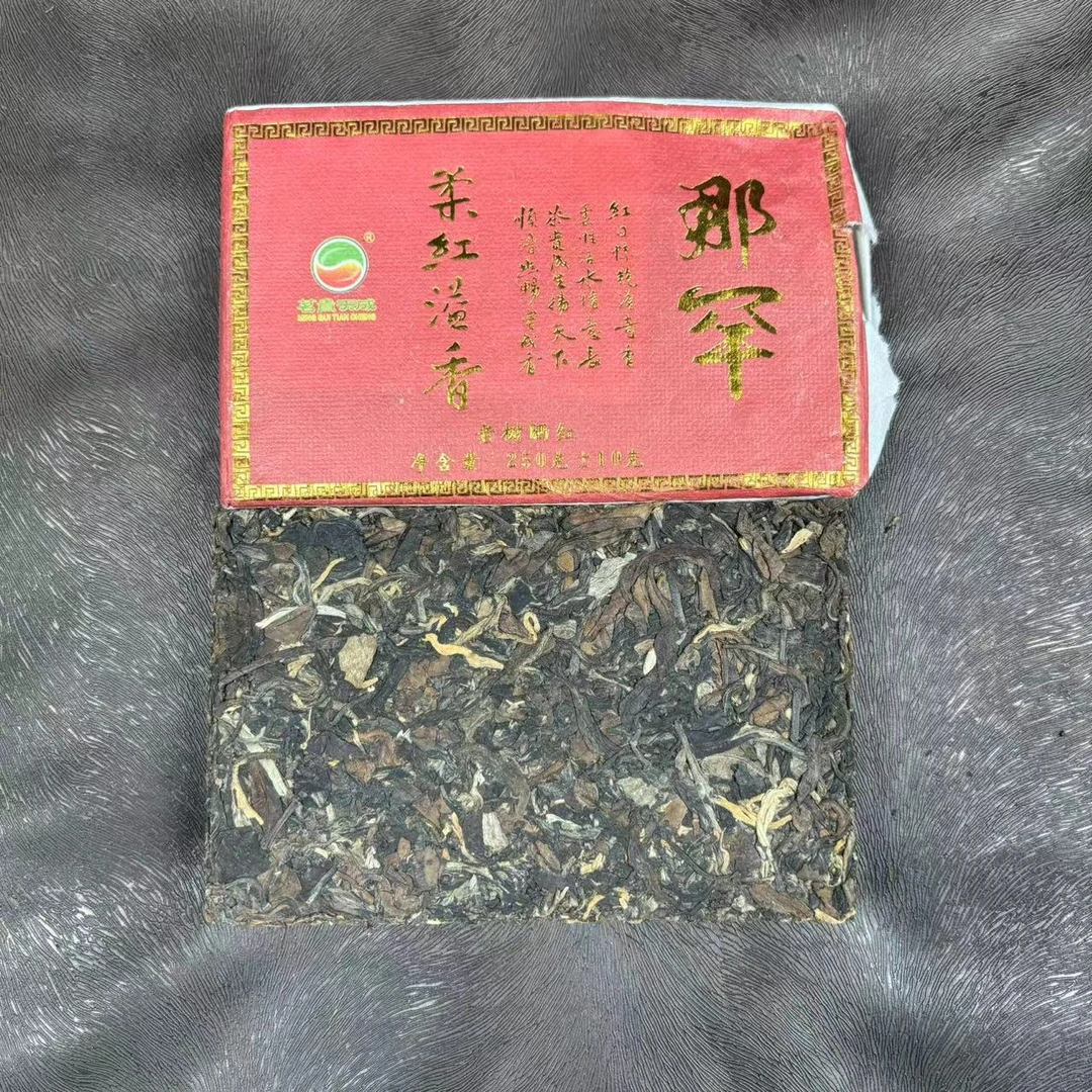 云南普洱茶2020年那罕250克红茶 陈韵普洱茶