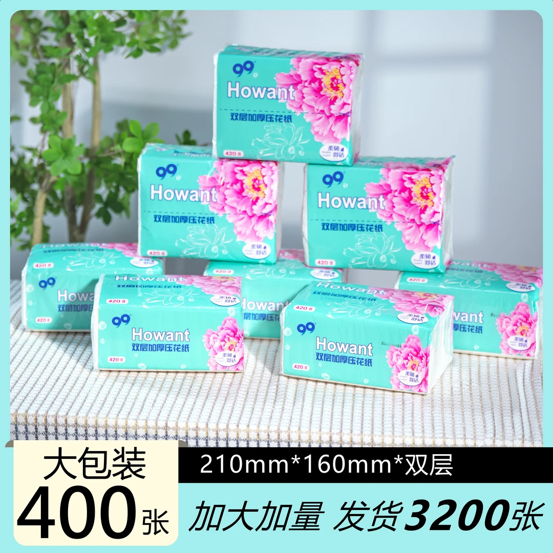 好想原生浆柔韧双层压花工艺卫生纸大尺寸400张【8包装】