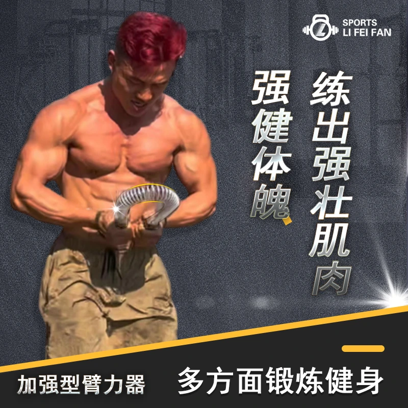 【加强版电镀】臂力棒健身棒家用臂力器锻炼手臂胸肌居家健身弯曲