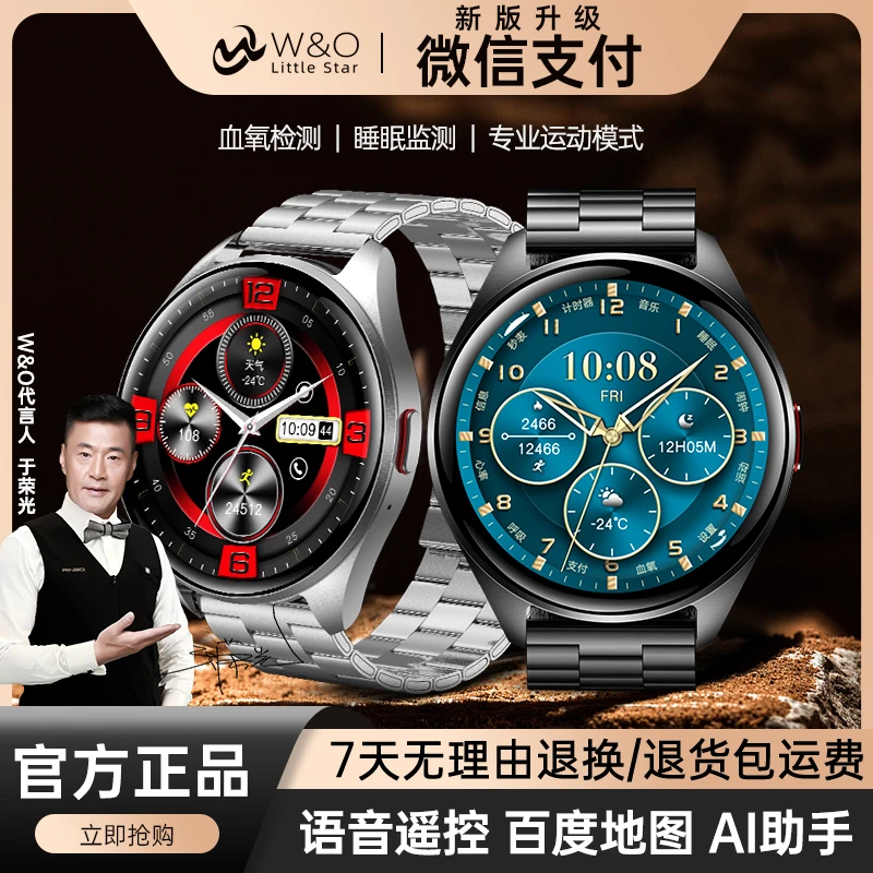 【非凡新升级】W&O新款多功能智能AI声控手表红外遥控门禁通话ty