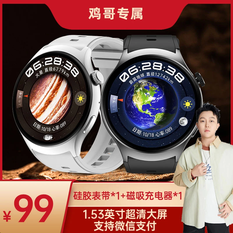 【星球系列】W&O新款X1 PRO蓝牙NFC支付宝语音助手智能手表团