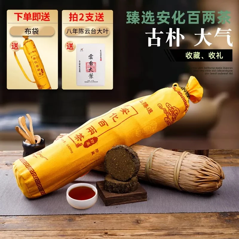 2015百两口感正宗安化花卷黑茶精致收藏珍藏送礼茶业工艺制作发酵