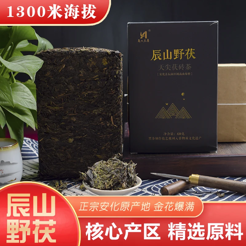 辰山金花手筑茯砖工艺制作品质正宗安化黑茶口感饱满柔和浓郁严选