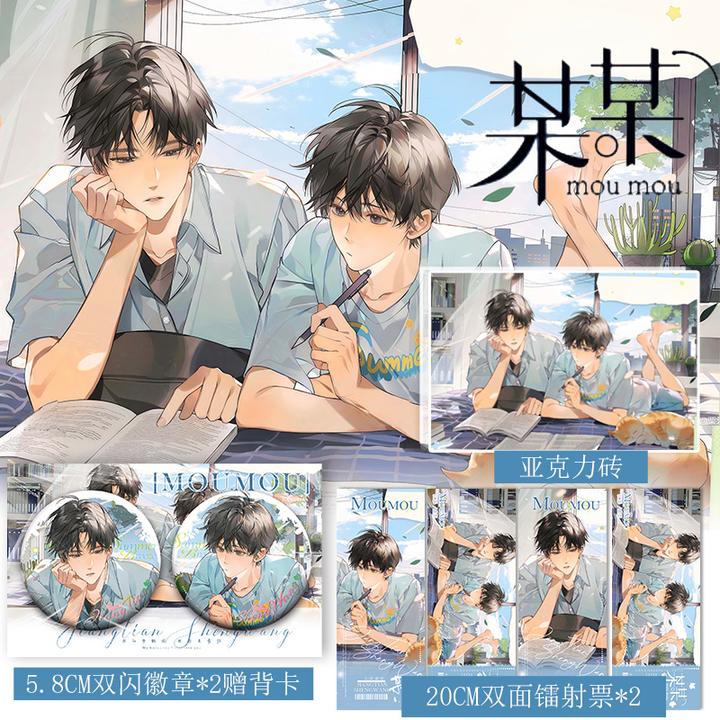 某某夏日微风系列衍生周边盛夏原耽同人双闪吧唧镭射票亚克力砖