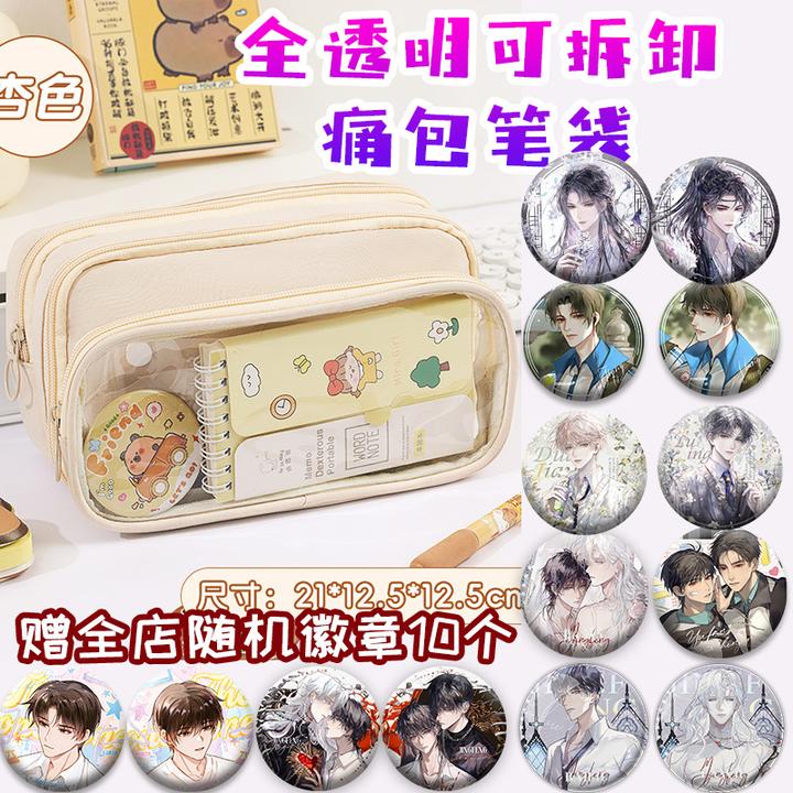 【送徽章立牌】笔袋透明可拆卸文具盒女孩款初中生小学生简约痛包