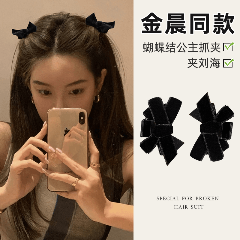 黑色双面蝴蝶结抓夹女发饰发夹小号鲨鱼夹头饰公可爱公主发卡头饰