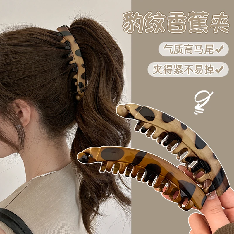 气质豹纹香蕉夹一字夹发夹女后脑勺高马尾竖夹扭扭夹高端新款头饰