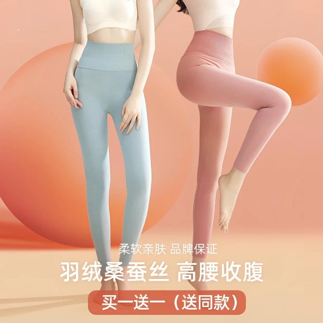 秋冬新款桑蚕丝润肤紧身高腰收腹打底裤女加绒无痕保暖裤美体内穿
