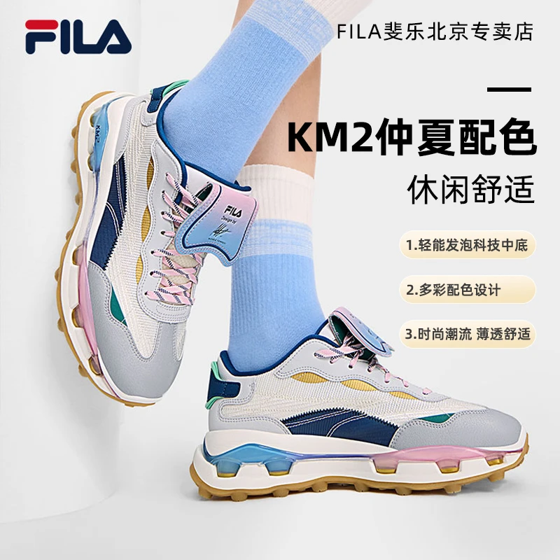 FILA/斐乐夏新【KM2仲夏巴黎配色】时尚透气休闲舒适减震轻便老爹鞋