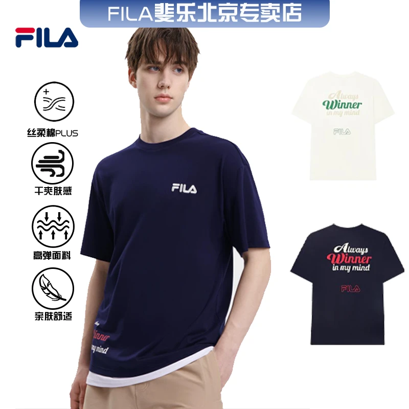 Fila/斐乐【丝柔棉PLUS】限定百搭透气休闲T恤男士夏季F11M339104F