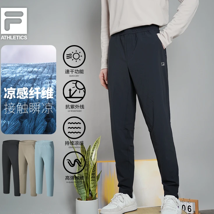 Fila/斐乐【裤吧冰晶六菱格】男子夏季弹力户外时尚凉感速干运动裤
