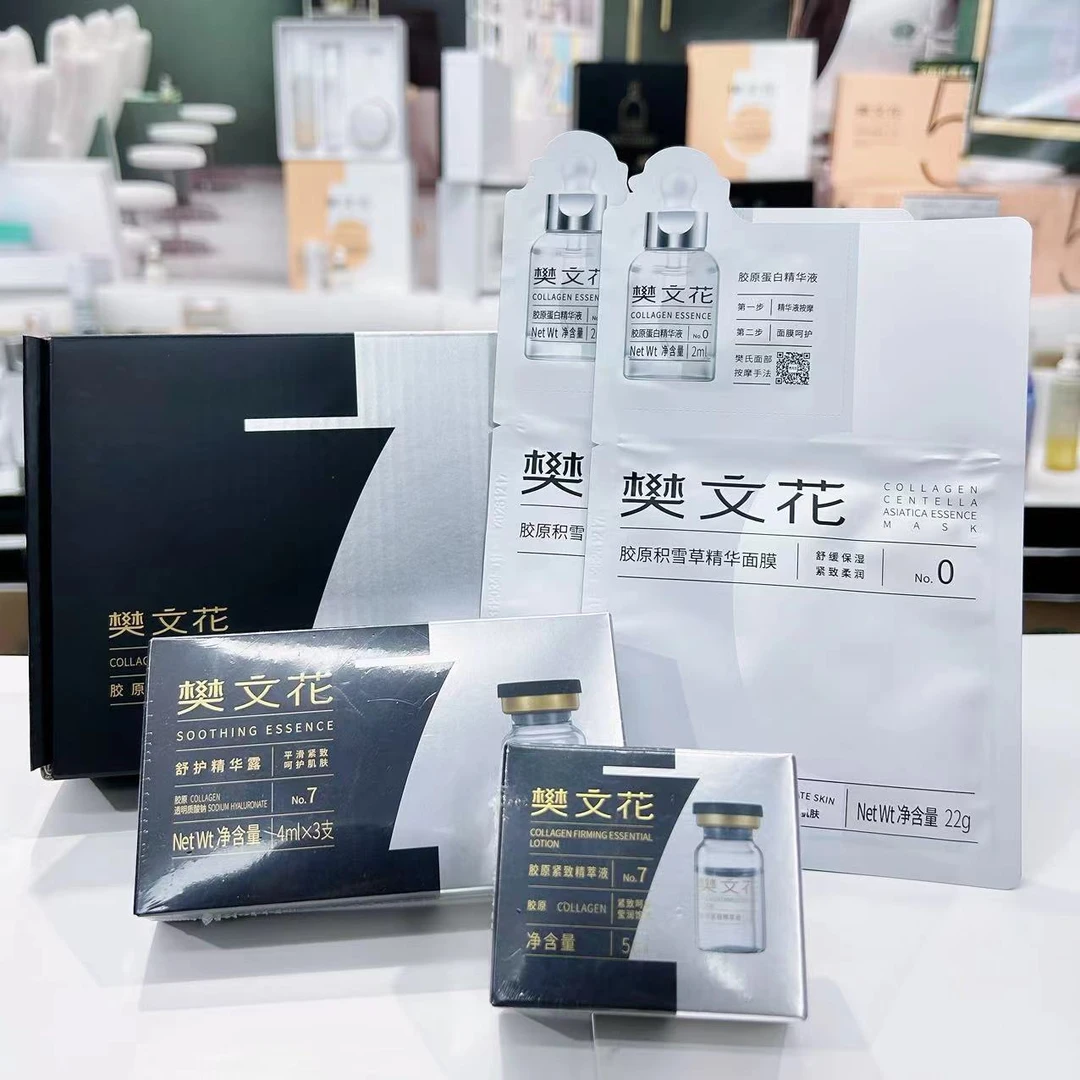 新品7号微晶胶原礼盒