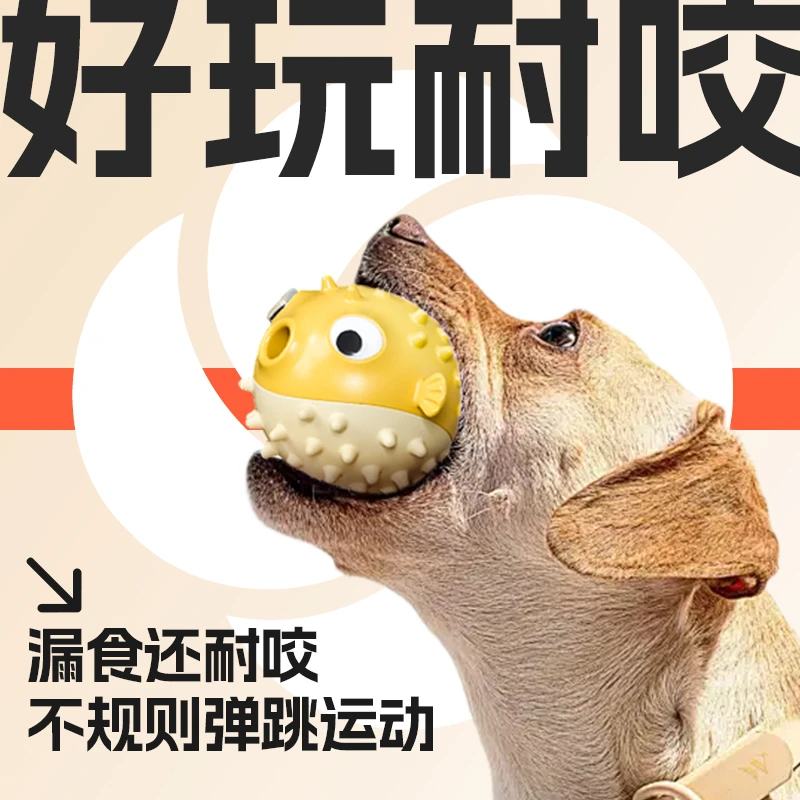 狗狗玩具耐咬解闷自嗨磨牙漏食发声弹跳球逗狗大小型犬狗狗玩具球
