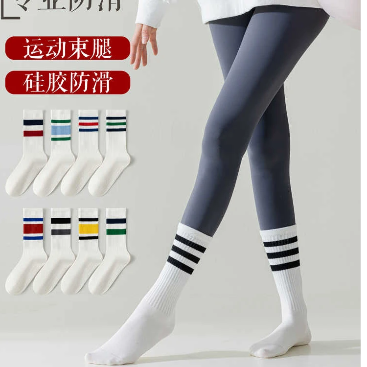 日韩柔软白色条杠无骨脚底防滑手缝运动时尚地板瑜伽女中筒袜子